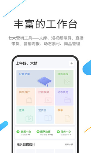 云知数据app