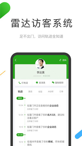 云知数据app