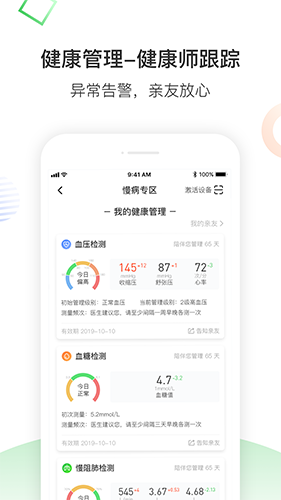 南风医生正版图4