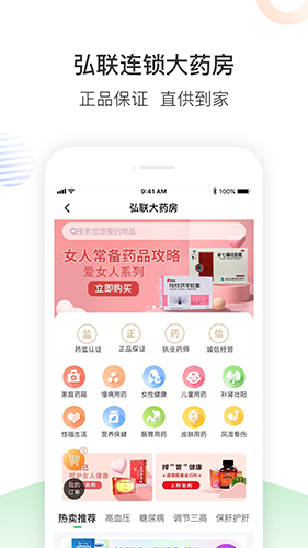 南风医生正版图3