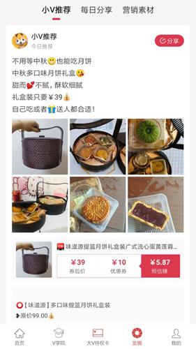 维客特app(3)