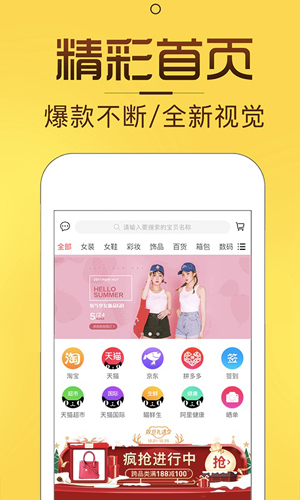 淘券猫app(1)