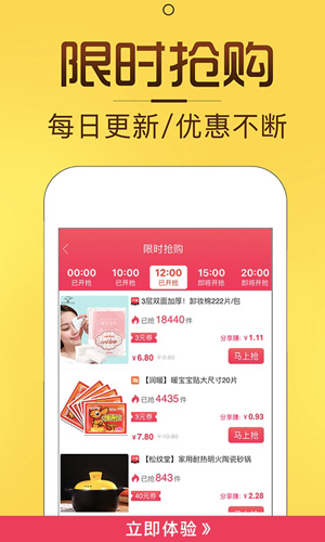 淘券猫app(4)