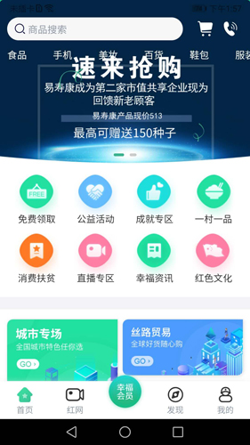 成就幸福APP(1)