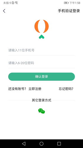 成就幸福APP(2)