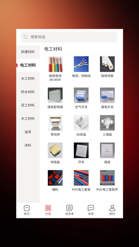 爱家1购app