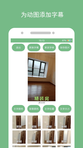动态图片制作app图2