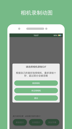 动态图片制作app图1