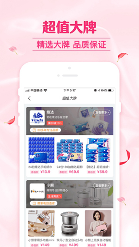 可萌精选app(2)