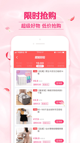 可萌精选app(3)