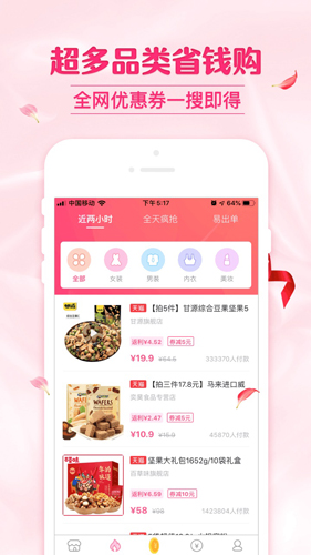可萌精选app(4)