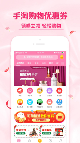 可萌精选app(1)