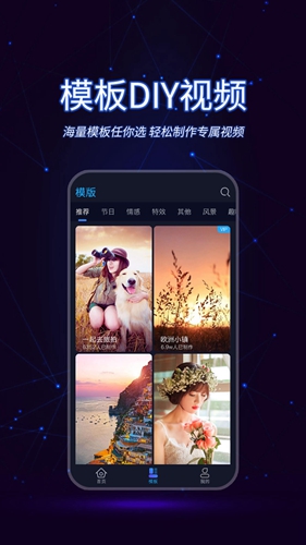 懒人视频制作app