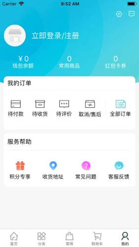 冻品在线商城