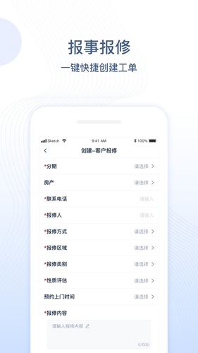 一应未来app(3)