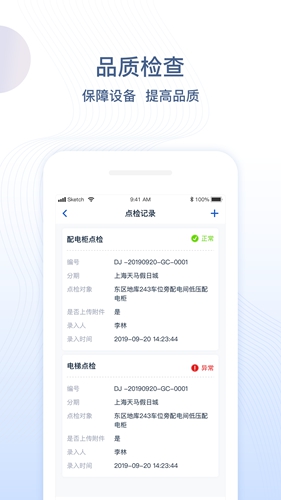 一应未来app(4)