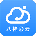 八桂彩云安卓直装版 V1.9.7