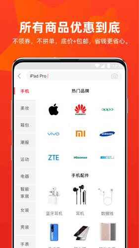 拉勾拉无广告版(2)