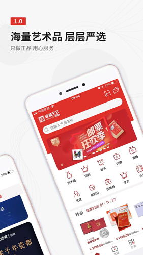 收藏天下最新版图1