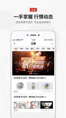 收藏天下最新版图5
