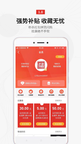 收藏天下最新版图4