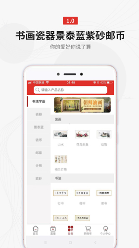 收藏天下最新版图3
