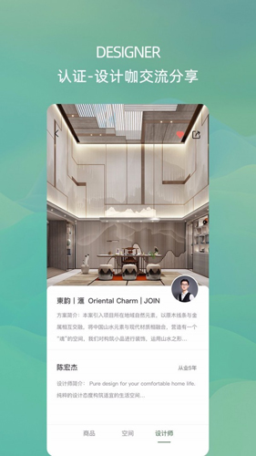 禾筑免费版(2)