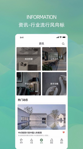 禾筑免费版(4)