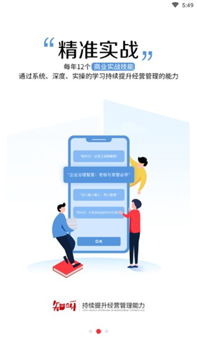 知呀手机免费版图1