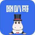 喇叭哥手机版 V3.5.2