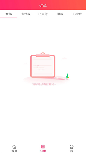可购手机免费版图2