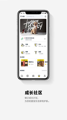 它福免费版(2)