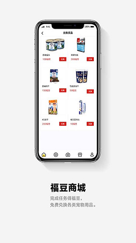 它福免费版(4)