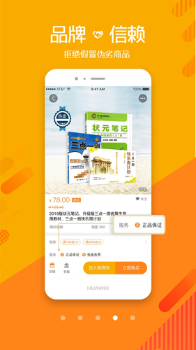 我的身边店app