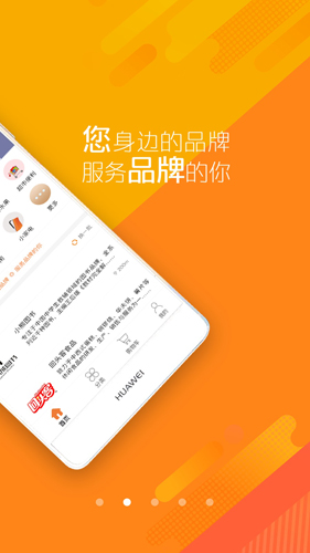 我的身边店app