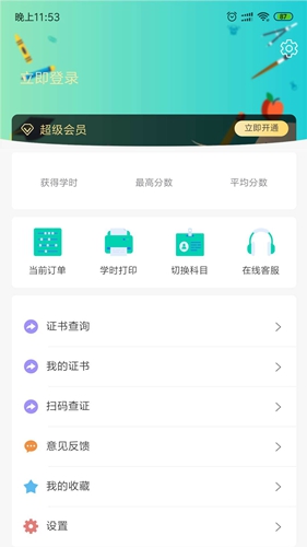 特种安全考试安卓直装版(2)