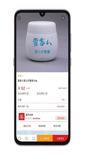 霍氏优选手机版(2)