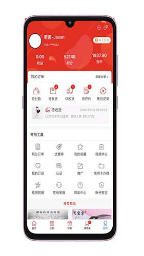 霍氏优选手机版(3)