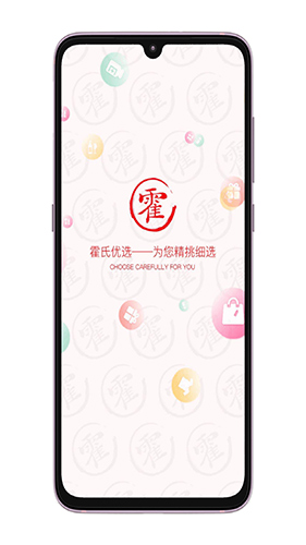 霍氏优选手机版(4)