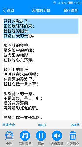免费文字转语音app