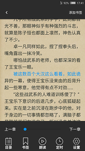 免费文字转语音app