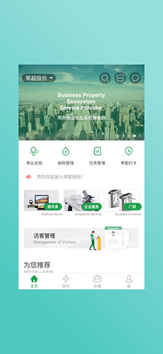 荣超股份app(1)
