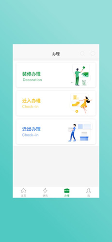 荣超股份app(3)