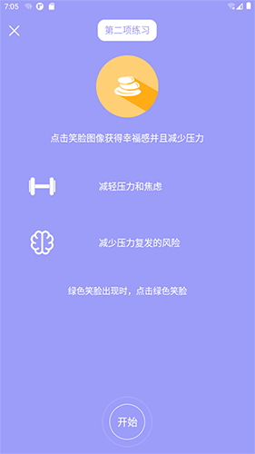 精气手机最新版(2)