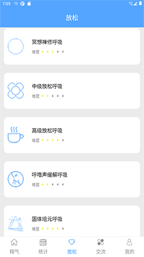精气手机最新版(3)