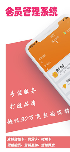 云图店务通app图1
