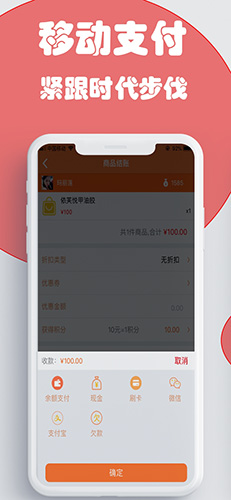 云图店务通app图4