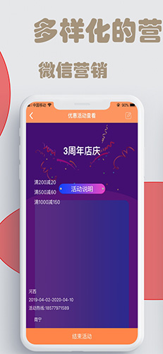 云图店务通app图5