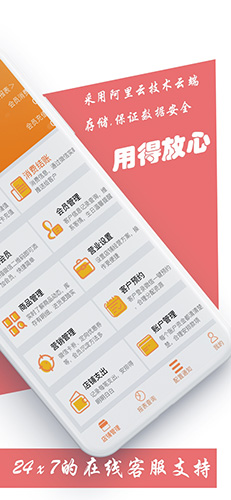 云图店务通app图2