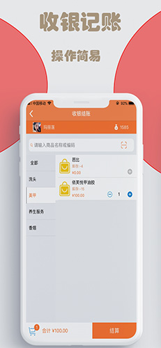 云图店务通app图3